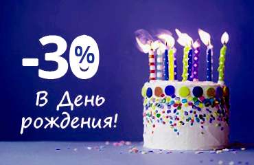 Скидка или акция